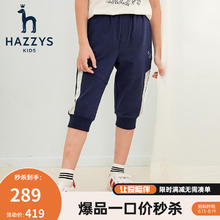 HAZZYS 哈吉斯 男童七分裤 藏蓝