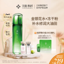 淮树金银花清颜水冻干粉套组补水保湿平衡水油爽肤化妆品官方旗舰