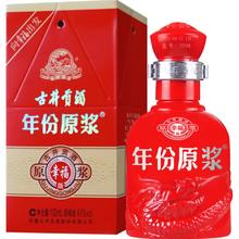 古井贡酒 年份原浆 幸福版 45%vol 浓香型白酒 100ml 单瓶装