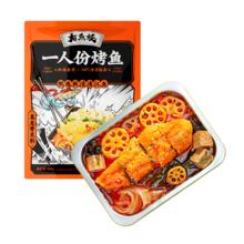 有鱼妖 一人份香辣味烤鱼 520g 小火锅方便菜速食清江烤鱼鮰鱼丰富配菜