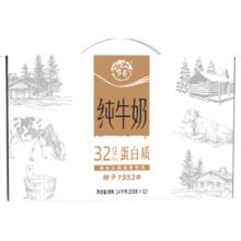 乍甸 小白金3.2g乳蛋白纯牛奶 200g*12盒