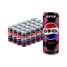 Pepsi百事可乐无糖树莓青柠美年达碳酸饮料330ml*24细长罐整箱A