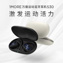 1MORE 万魔 S30 入耳式真无线动圈降噪蓝牙耳机