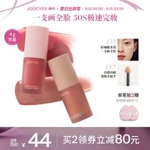 【2件减80】Joocyee酵色绒雾多用霜虞书欣同款唇泥唇釉口红腮红女