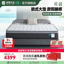AIRLAND 雅兰 双层进口乳胶床垫软硬适中独立静音1.5米弹簧床垫席梦思 尊爵