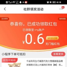 京东 超级18粉丝福利领0.2-188元红包