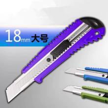 官补到手1.2元 大号美工刀