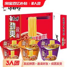 康师傅 方便面劲爽拉面经典大食桶泡面整箱12桶装