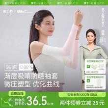 蕉下高弹防晒袖套ES366男女冰丝手臂防紫外线透气护袖凉感冰袖