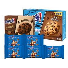 趣多多 香脆曲奇巧克力味组合680g