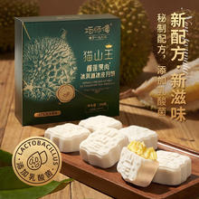巧师傅 猫山王榴莲 冰皮月饼 4枚家庭装 礼盒装