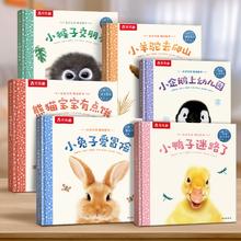 《乐乐趣 亲亲宝贝晚安绘本》（6册）