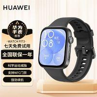 HUAWEI 华为 WATCH FIT 3 智能手表