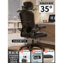人体工学办公椅自适应腰腰4D头枕透气升降可躺 四级杆+悬浮腰靠 逍遥托 尼龙脚