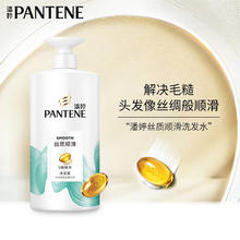 PANTENE 潘婷 洗发水修护丝质顺滑去屑 750g*2瓶