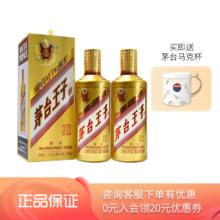 MOUTAI 茅台 王子酒金王子 53度酱香型白酒 500mL 2瓶