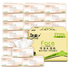 C&S 洁柔 Face抽纸3层100抽27包纸巾整箱可湿水面巾纸擦手纸抽纸家用洗脸巾 整箱装
