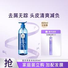 Ryo 吕 蓝吕洗发水去屑洗发露蓬松清爽清洁头皮920ml