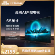 海信65英寸电视 65E35H高刷120hz双频WiFi液晶电视机75