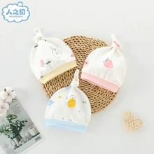 人之初 四季新生儿胎帽0-3个月