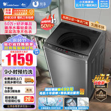 小天鹅 10公斤波轮洗衣机全自动 大容量 升级鲸浪柔洗 免清洗不脏桶 除螨TB100V23H
