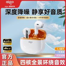 aigo 爱国者 2024新款无线蓝牙耳机半入耳式超长续航降噪运动高音质通用