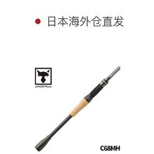 JACKALL 日本直邮JACKALL 低音拉杆 ReVoltage RVII-C68MH 低音拉杆