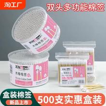 棉签掏耳朵化妆一次性卫生棉棒尖头挖耳勺棉花棒清洁专用盒装双头