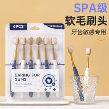 JIAN 健 山姆同工艺高密植毛成人软毛牙刷宽头高档牙刷家庭装旅行六支装 蓝白1盒6支装 6支