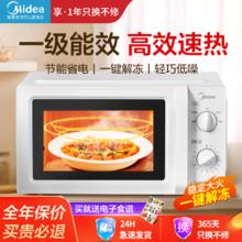 百亿补贴：Midea 美的 家用微波炉变频速热五档火力旋钮转盘式均匀加热一级节能省电