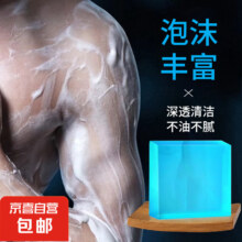 古龙香水香皂 男士 香味持久滋润 一块80g