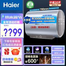 百亿补贴：Haier 海尔 新款海尔扁桶升级电热水器60升双胆速热家用超薄一级能效PV3
