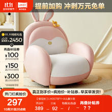 LINSY 林氏家居 宝宝可爱兔子儿童小沙发阅读角迷你懒人椅LH057 LH057SF1-A儿童沙发