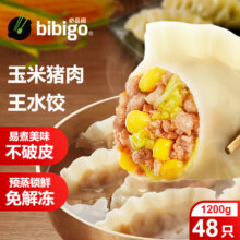 必品阁（bibigo）【会员专享】玉米蔬菜猪肉王水饺 1200g 约48只 早餐夜宵速冻饺子
