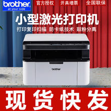 brother 兄弟 DCP-1608激光打印机一体机复印扫描多功能一体机打印复印扫描三合一办公家用A4小型兄弟打印机学生替1508