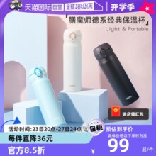 【自营】Thermos/膳魔师男士女学生杯子家用便携水杯不锈钢保温杯