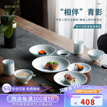 蓝印东方 景德镇餐具套装中式家用碗碟套装影青碗盘组合 相伴4碗4盘