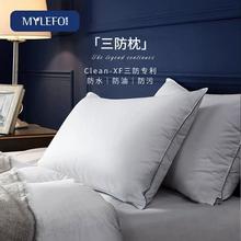 福满园919841 三防护颈枕头一对