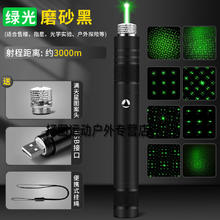 others 其他 简梓激光笔激光灯远射强光激光手电筒镭射逗猫激笔光充电绿外线指示笔 【升级款