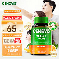 CENOVIS 萃益维 超高浓度维生素C咀嚼片1000mg 60片增强抵御VC成人青少年促代谢 天然橙子味 海外