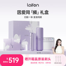 laifen徕芬新一代扫振电动牙刷成人情侣铝合金款紫色