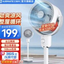 AIRMATE 艾美特  FA18-X117 3D立体空气循环扇