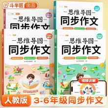 斗半匠2024新版同步作文人教版