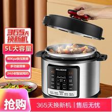MELING 美菱 电饭煲家用高压锅全自动多功能电压力锅5L大容量炖煮一体易清洗