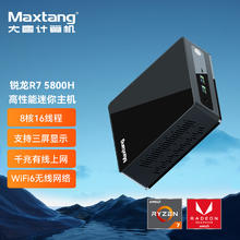 Maxtang 大唐 TRA5 迷你台式机 黑色（锐龙R7-5800H、核芯显卡） 薄款