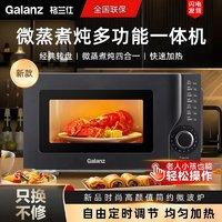 Galanz 格兰仕 微波炉20升家用高效速热多功能转盘式均匀加热简易操作KHB0