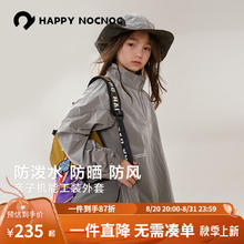 happy nocnoc 敲开心 铂光系列 亲子山系套头防晒衣