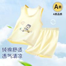 BoBDoG 巴布豆 婴儿套装夏季无袖柔和A类两凉爽背心婴儿两件套