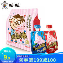 88VIP会员：Want Want 旺旺 吸吸冰草莓+蓝莓味80ml*4袋碎冰冰棒可吸冰激凌含乳饮料冻痴