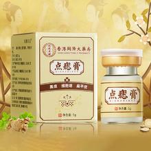 拍三件香港大药房 无痛祛痣膏5g